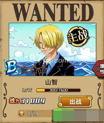 山治技能最新爆料,海贼王世界再掀波澜  第3张